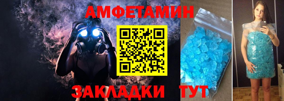 АМФ Розовый Видное