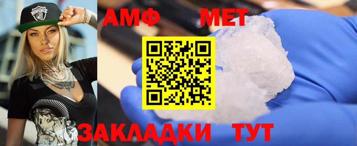 Видное  Амфетамин  Amphetamine  АМФЕТАМИН VHQ  Вход с VPN 