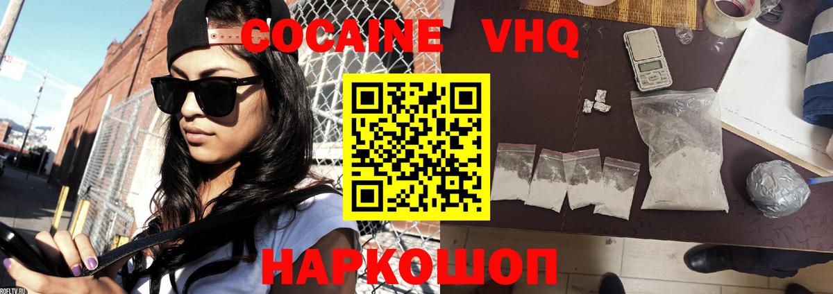Видное  сколько стоит  Вход с VPN  КОКАИН Боливия  Кокаин Боливия 