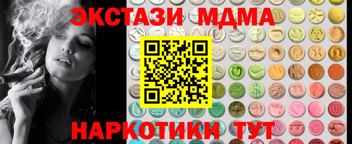 Экстази XTC  Ecstasy Cube  Видное  ссылка на мегу вход  Вход с VPN  Экстази 