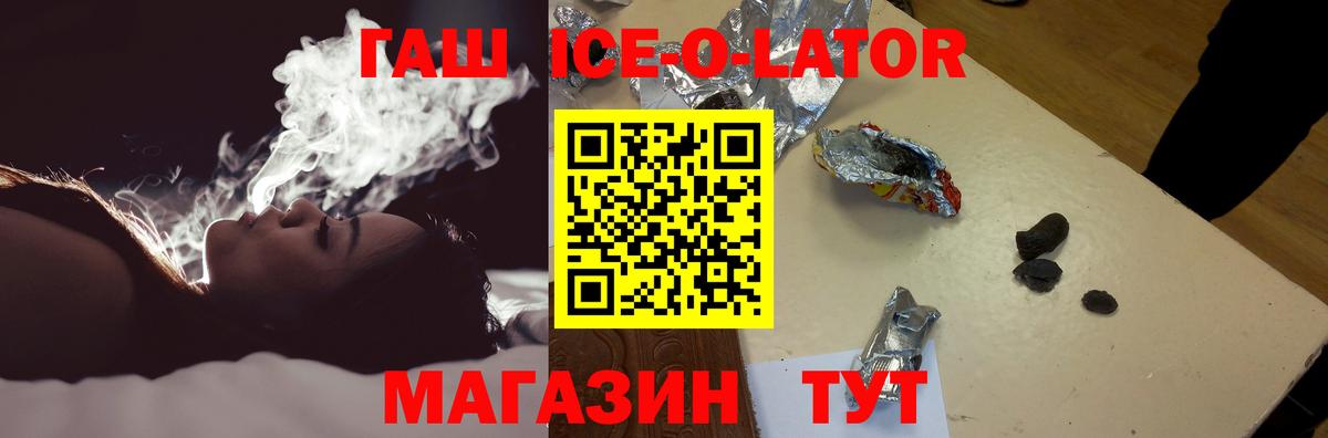 Гашиш Изолятор  Вход с VPN  Видное 