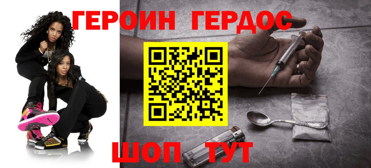 ГЕРОИН афганец  Вход с VPN  ГЕРОИН  Видное 