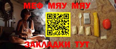 мяу мяу кристалл Малоярославец
