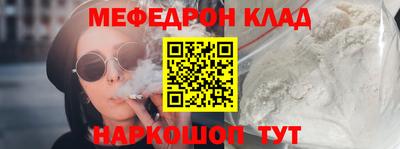 мяу мяу кристалл Малоярославец