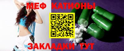 мяу мяу кристалл Малоярославец