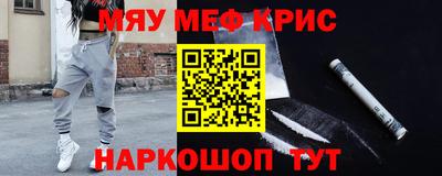 мяу мяу кристалл Малоярославец