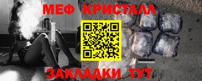 мяу мяу кристалл Малоярославец