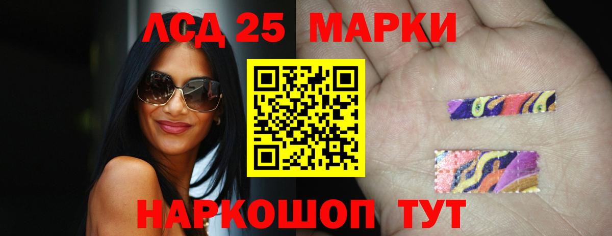 Видное  Лсд 25 экстази  LSD-25 экстази кислота  Вход с VPN  ЛСД экстази кислота 