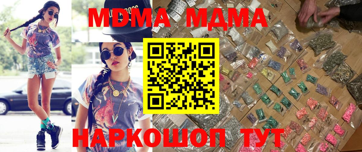 MDMA молли  MDMA молли  Видное  Вход с VPN 