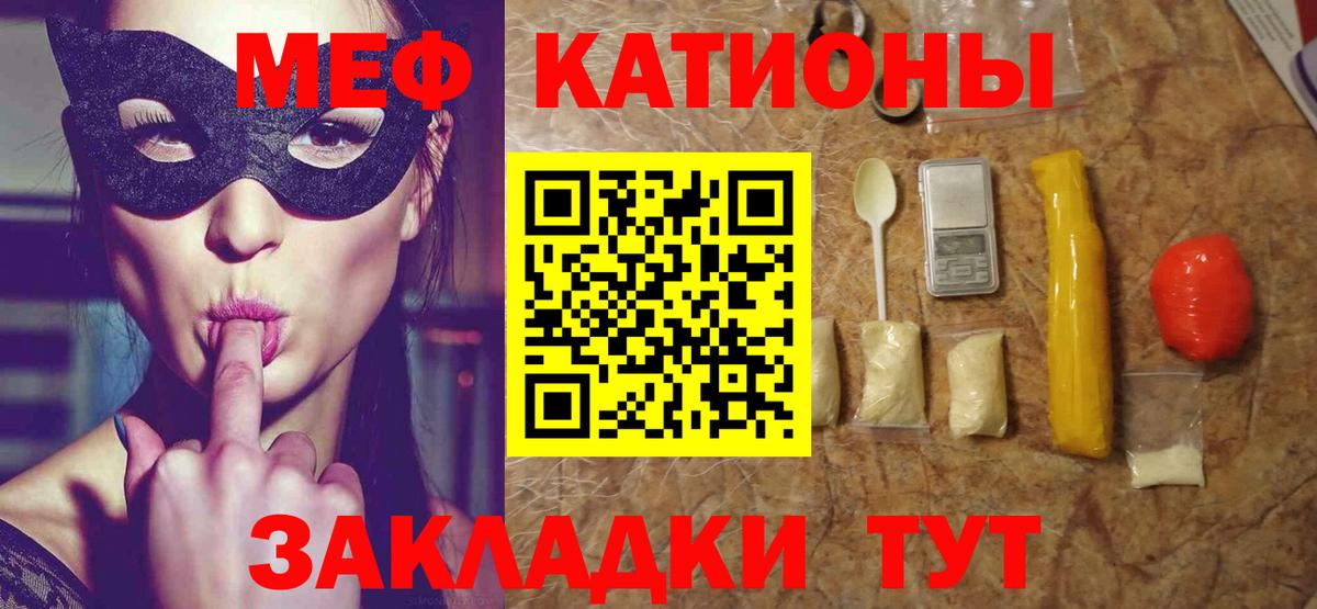 Мефедрон мяу мяу  Мефедрон VHQ  Мефедрон  Вход с VPN  Видное  МЯУ-МЯУ 