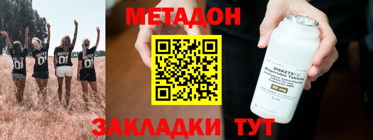 Метадон белоснежный  Вход с VPN  Видное  МЕТАДОН methadone 