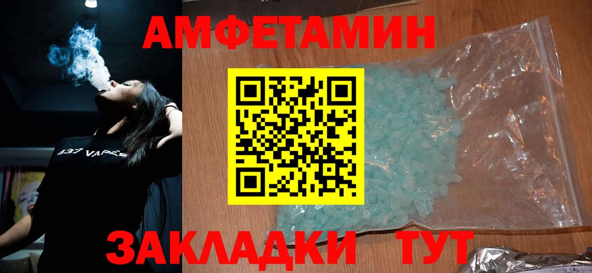 Видное  Метамфетамин кристалл  Вход с VPN 