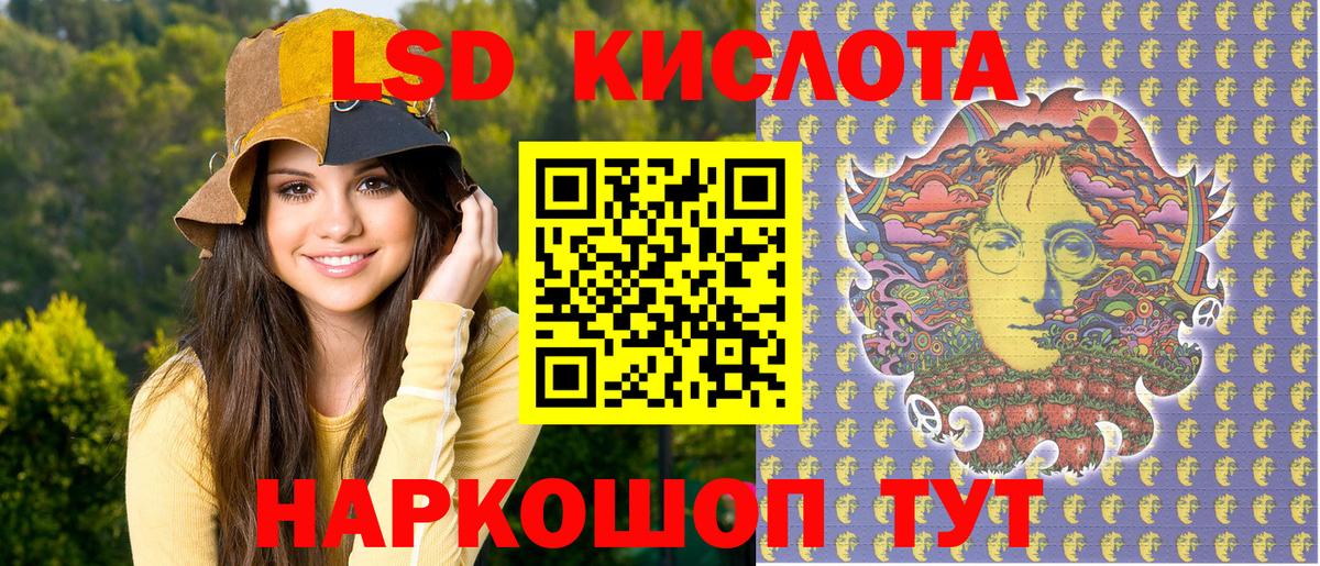 Наркотические марки 1,5мг Видное