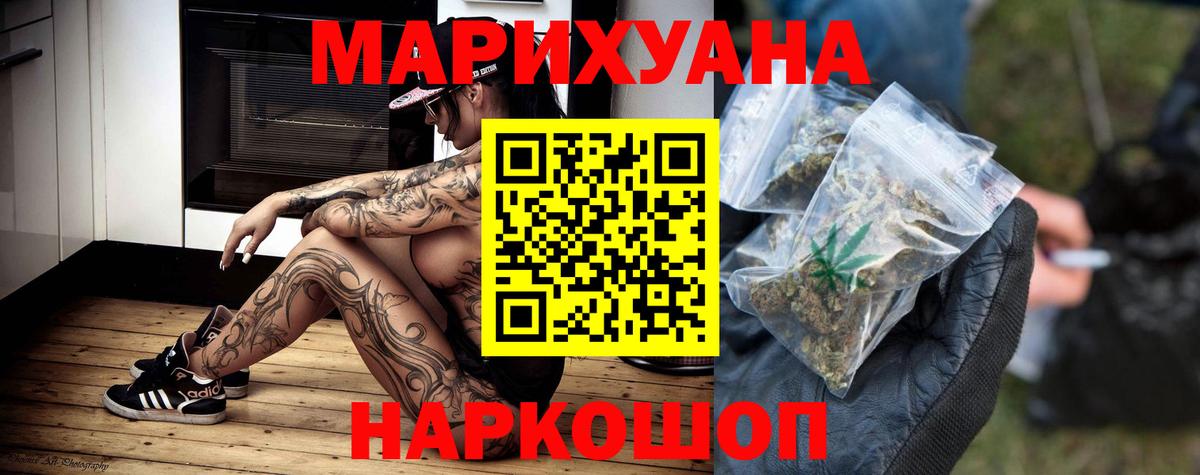 Канабис тримм  Бошки Шишки Ganja  Видное  Вход с VPN 